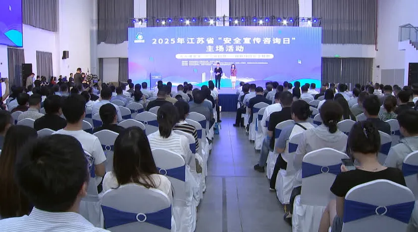 當(dāng)隱患識(shí)別遇上全民共治：2025江蘇安全宣傳日的燃?xì)庵卫硇路妒?/></a></div>
							<div   id=