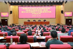 南通市市域社會治理研究院、網(wǎng)格學院揭牌成立暨首期市域社會治理現(xiàn)代化建設培訓班開班